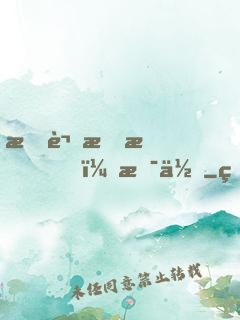 所謂愛情，是你